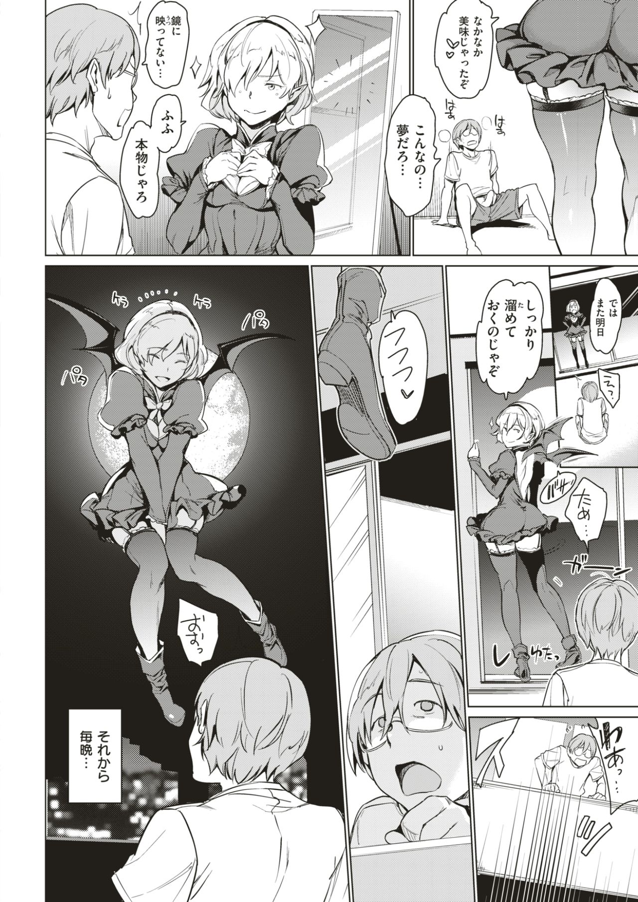 COMIC快楽2017-07