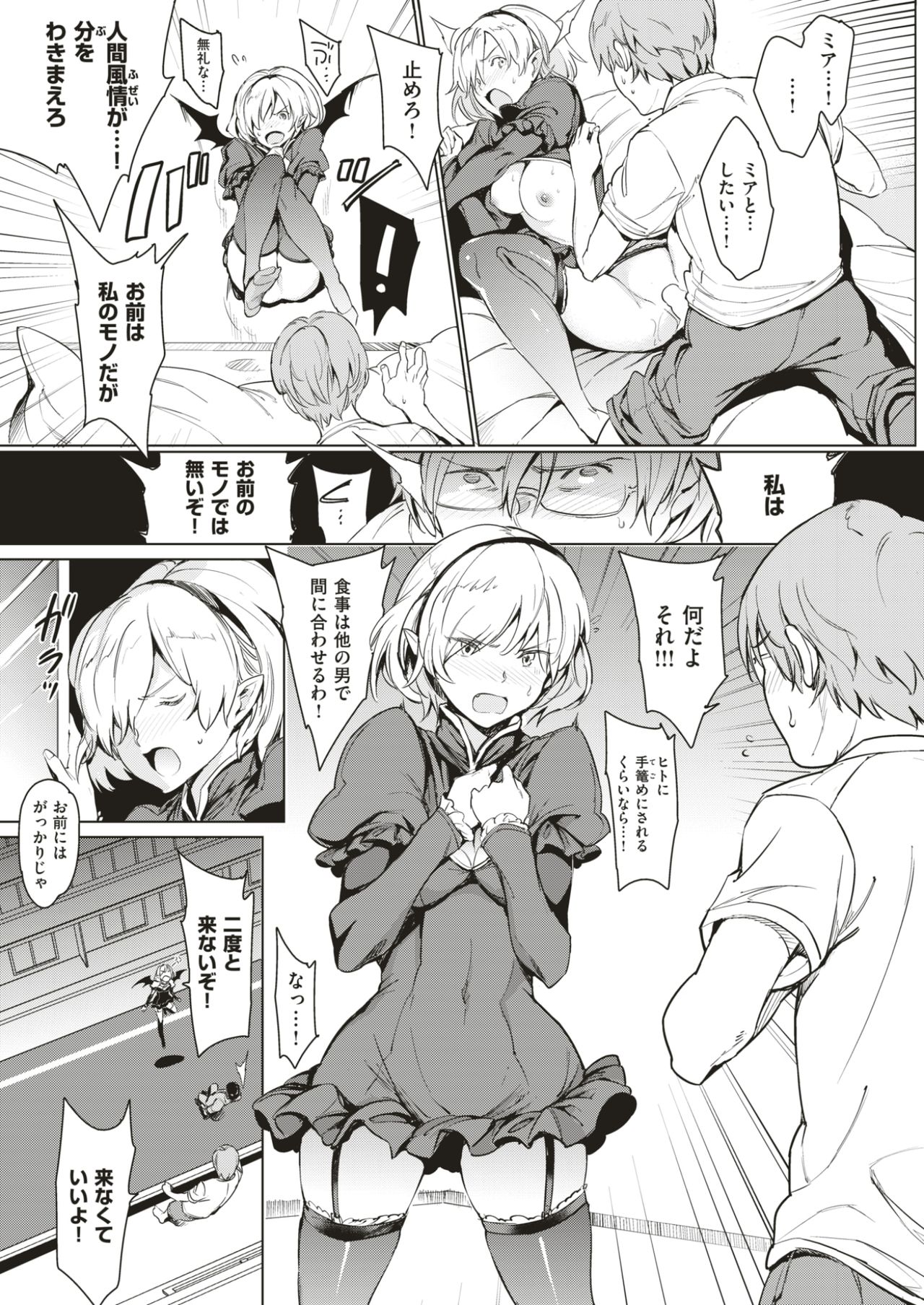COMIC快楽2017-07
