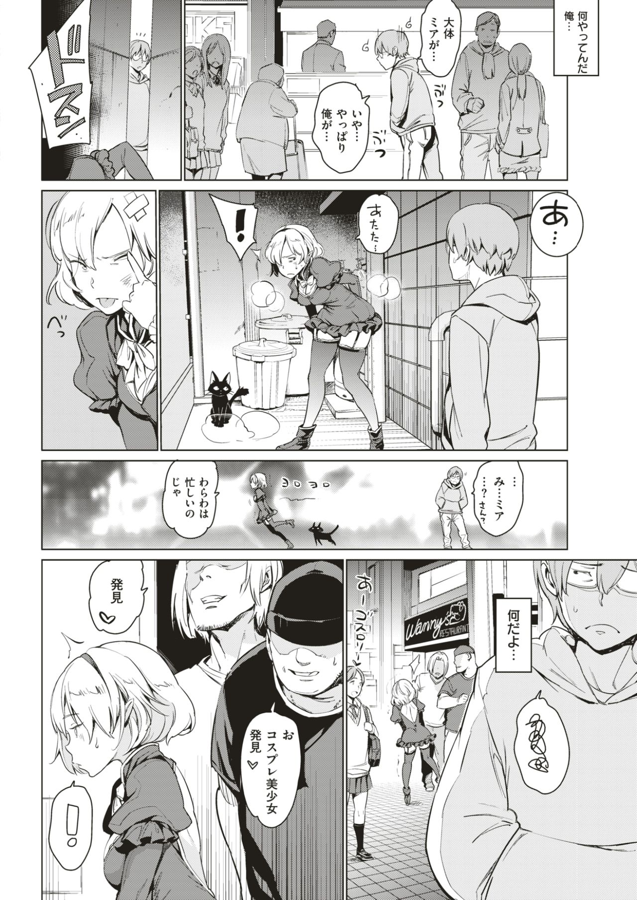 COMIC快楽2017-07