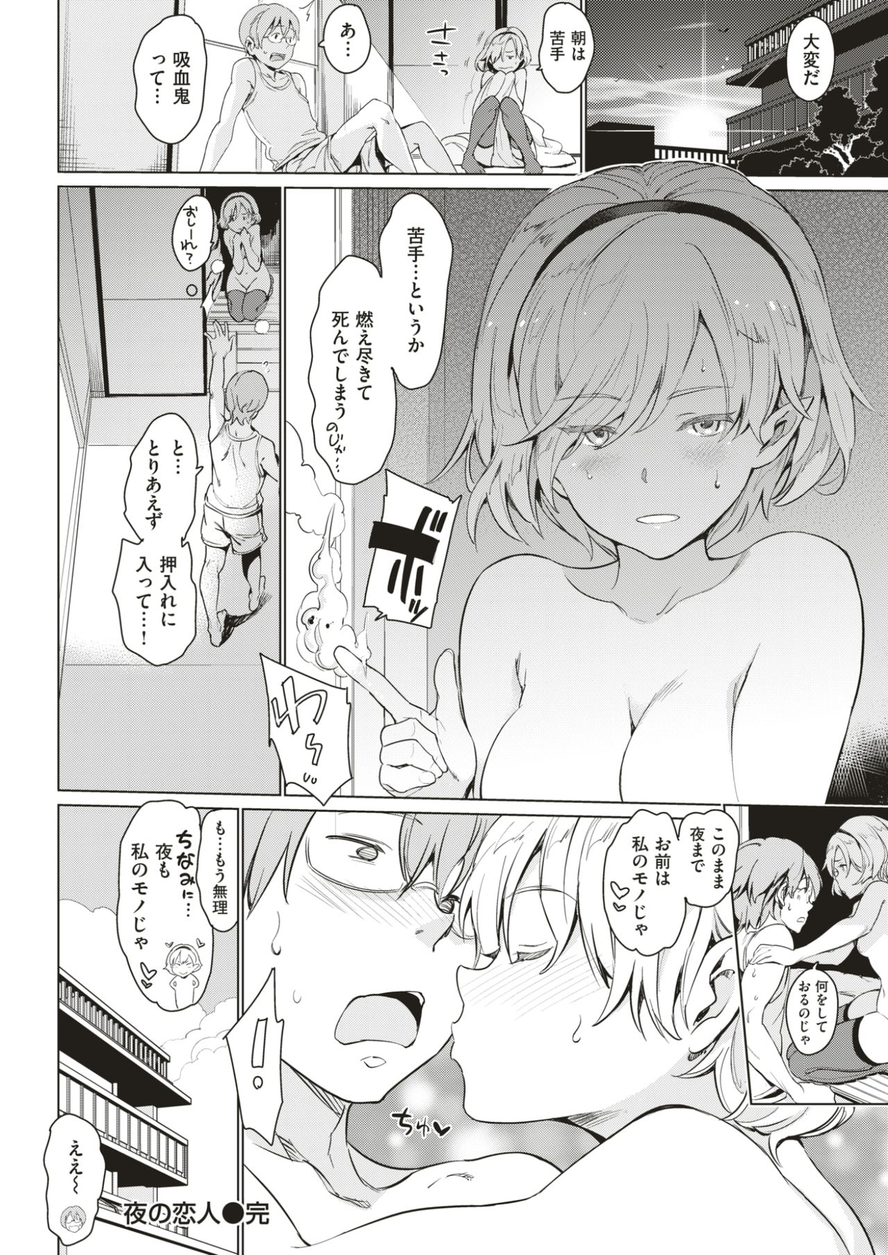 COMIC快楽2017-07