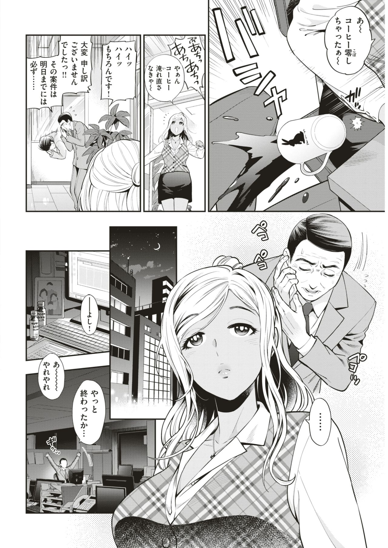 COMIC快楽2017-07