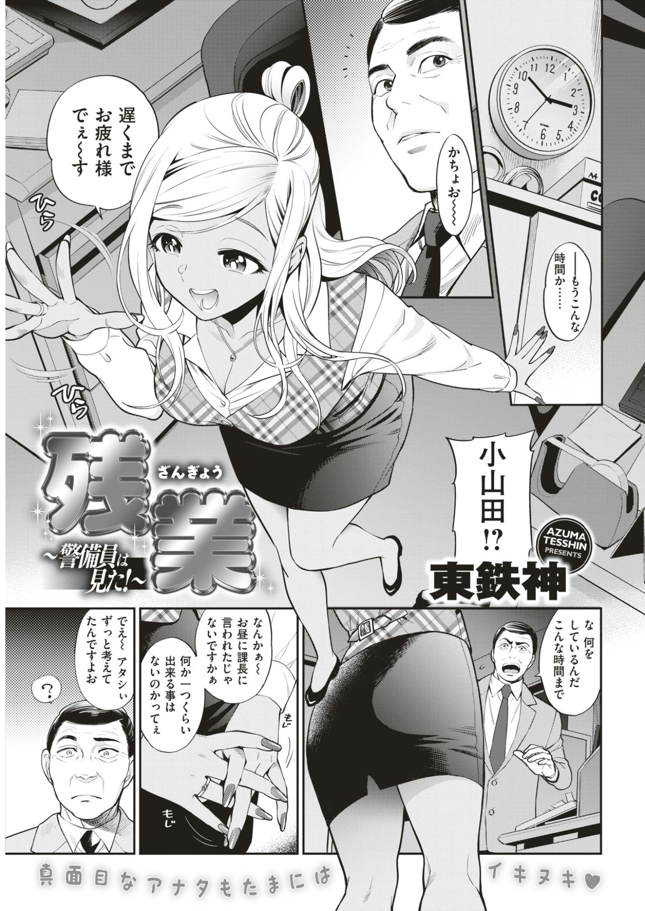 COMIC快楽2017-07