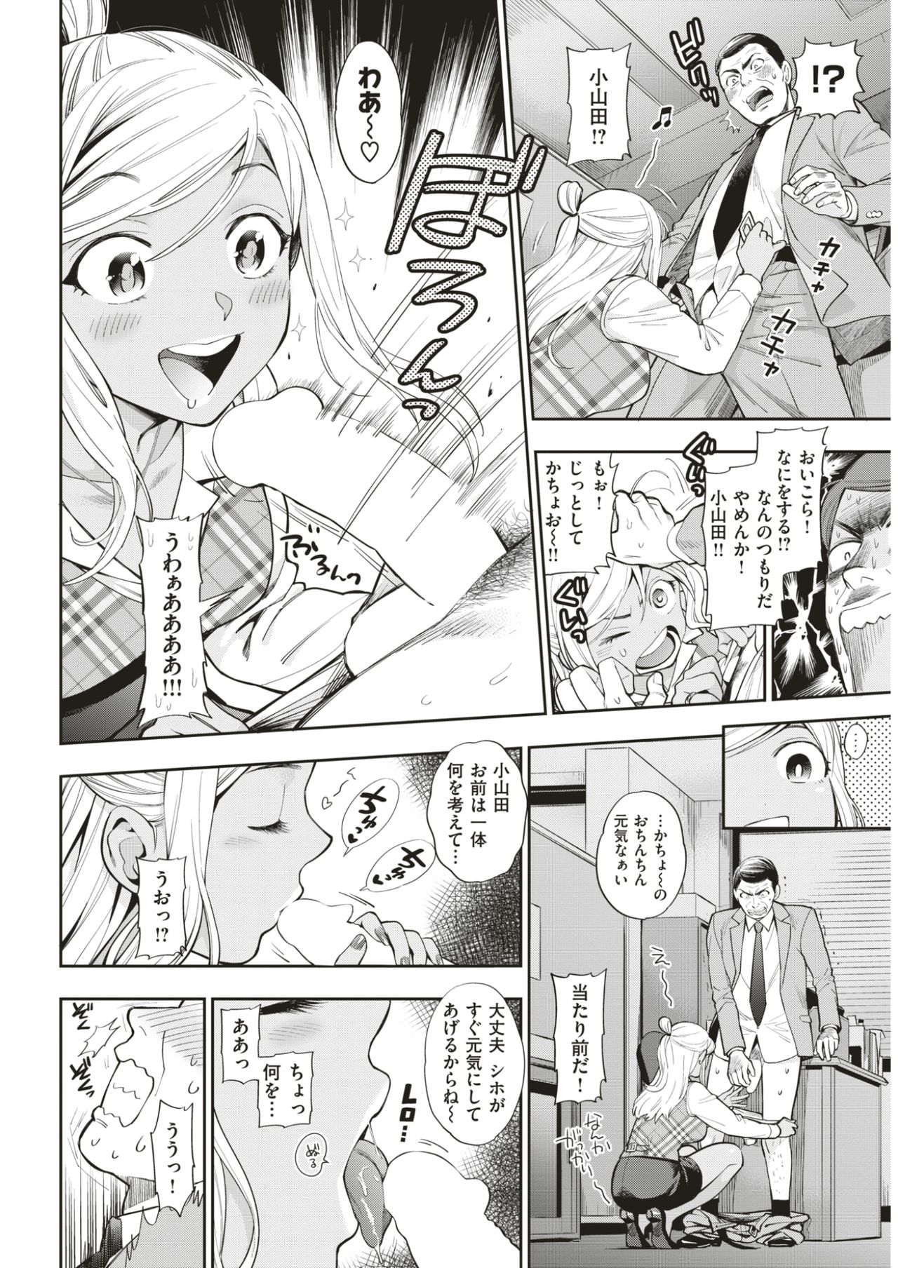 COMIC快楽2017-07