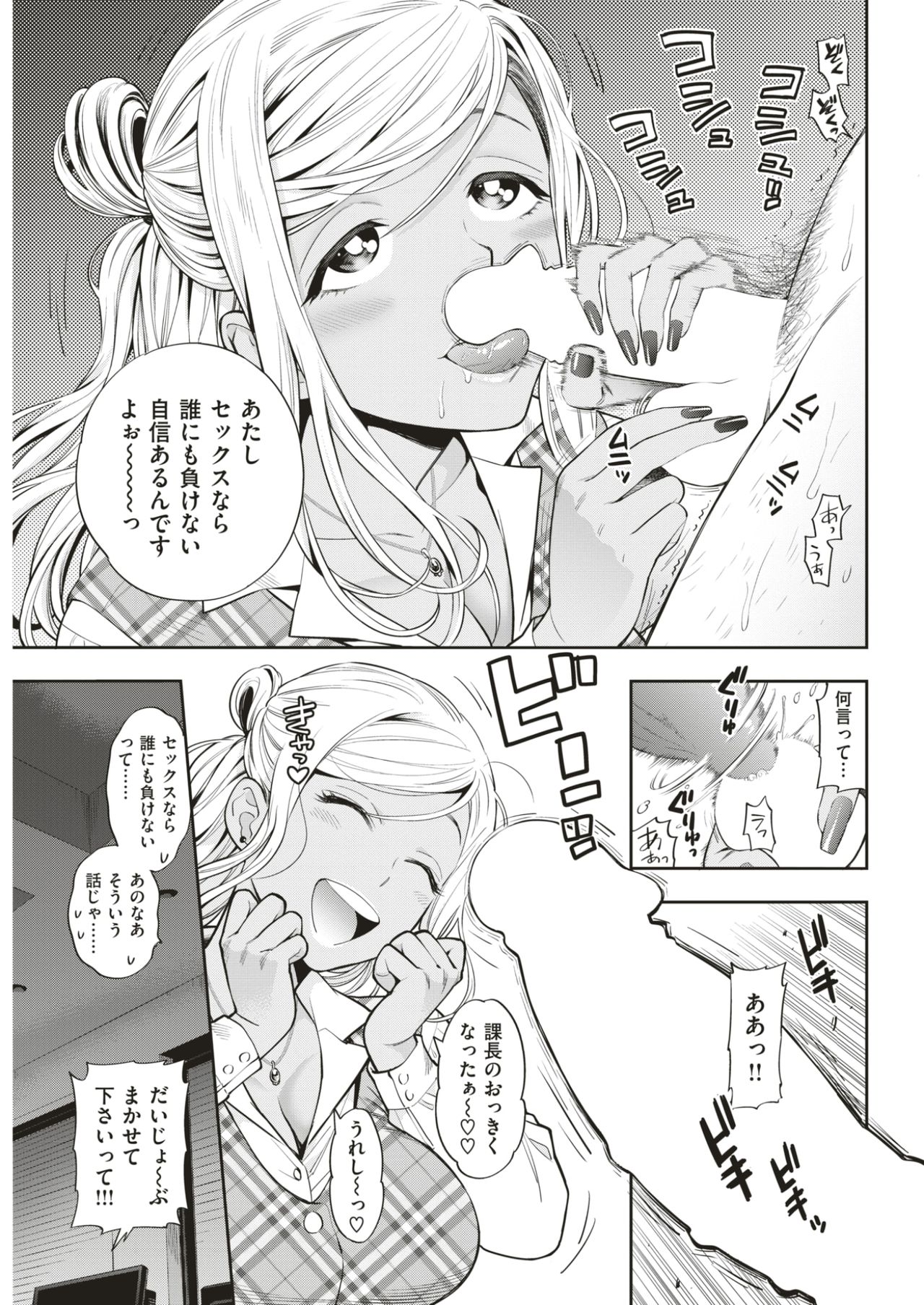 COMIC快楽2017-07