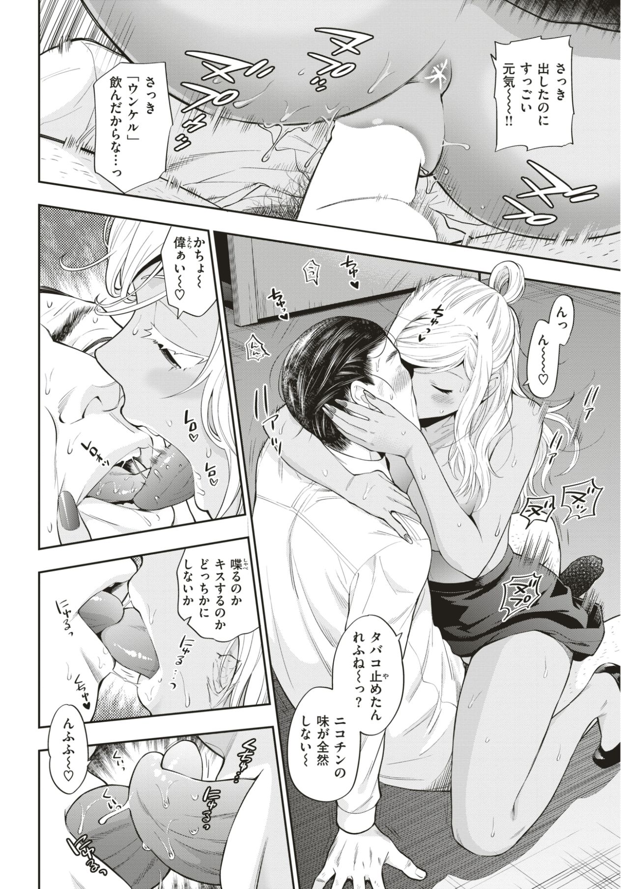 COMIC快楽2017-07