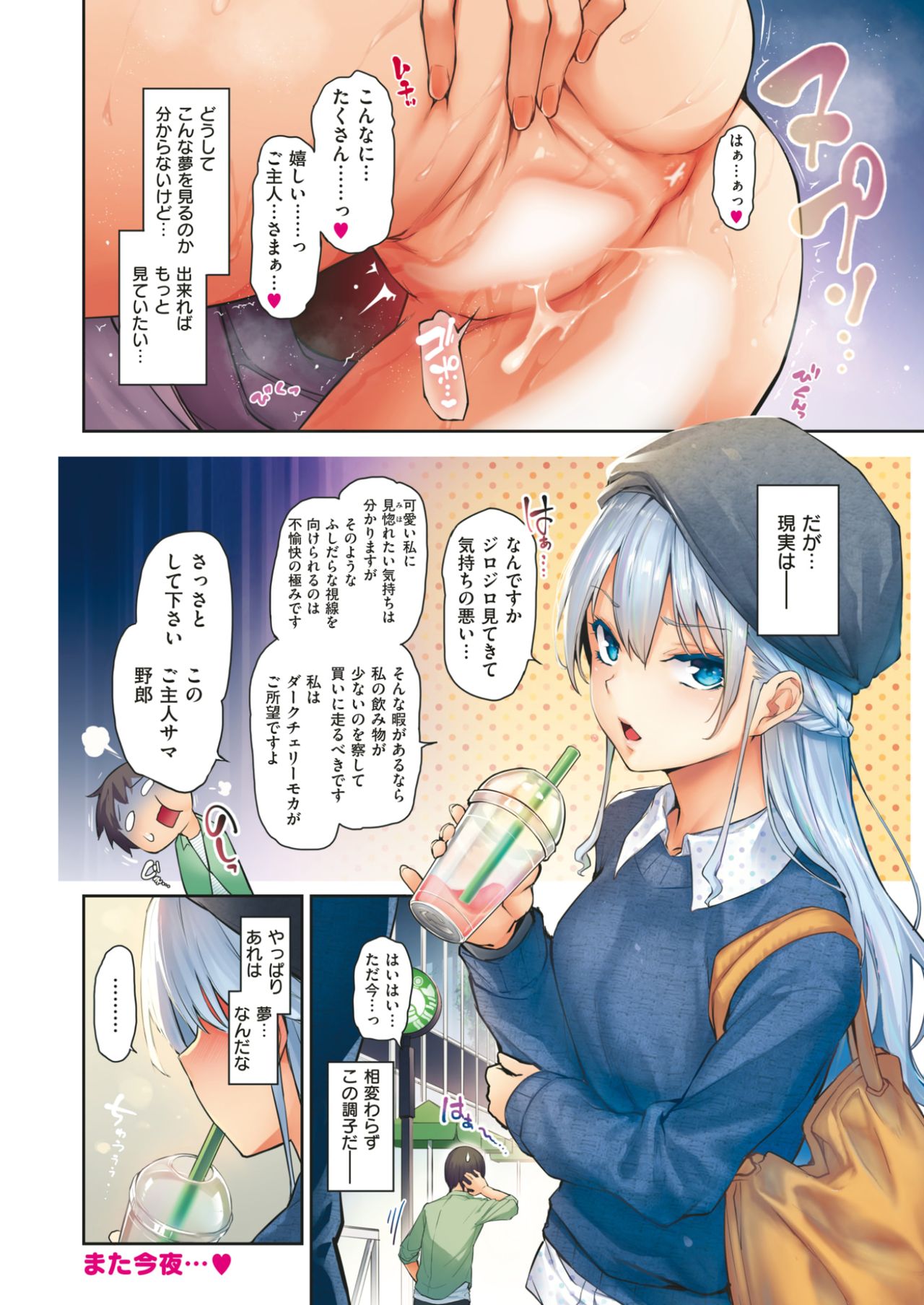 COMIC快楽2017-07