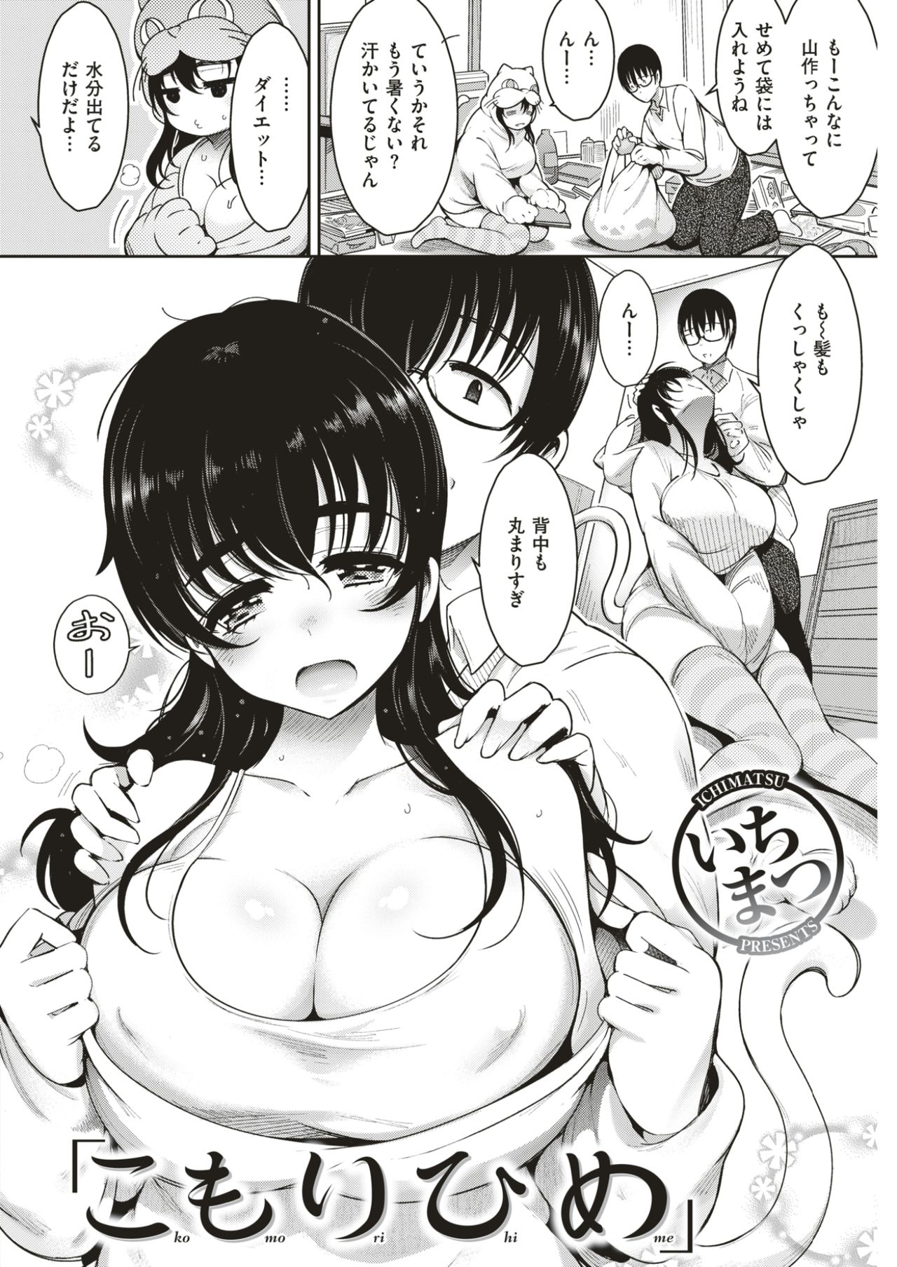 COMIC快楽2017-07