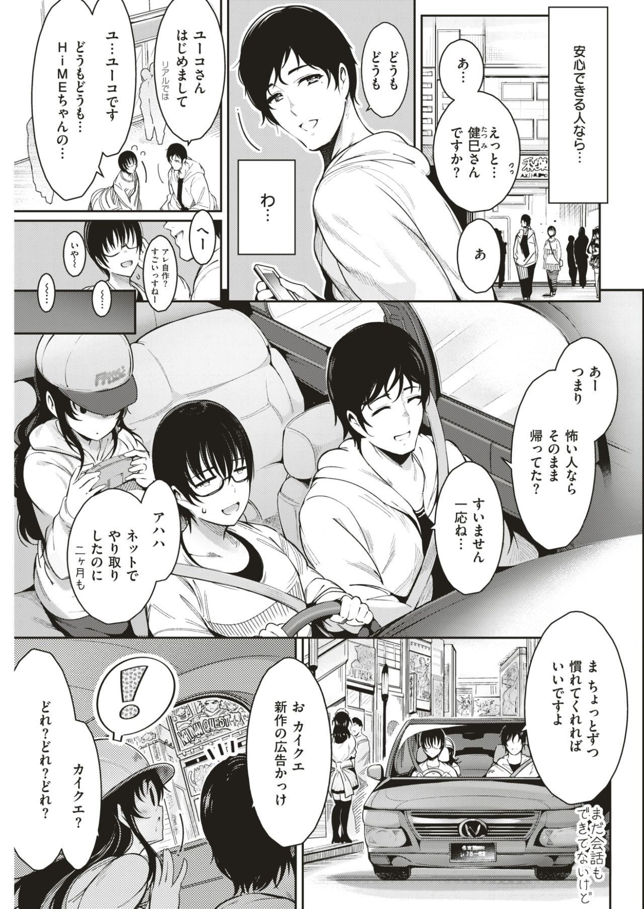 COMIC快楽2017-07