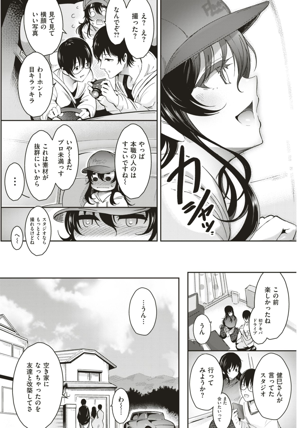 COMIC快楽2017-07