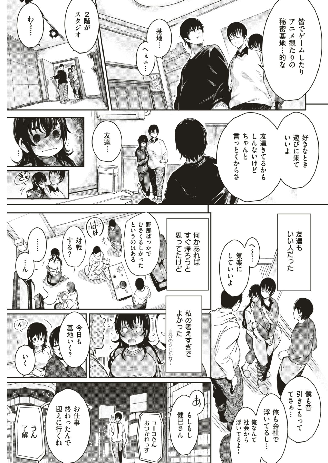 COMIC快楽2017-07