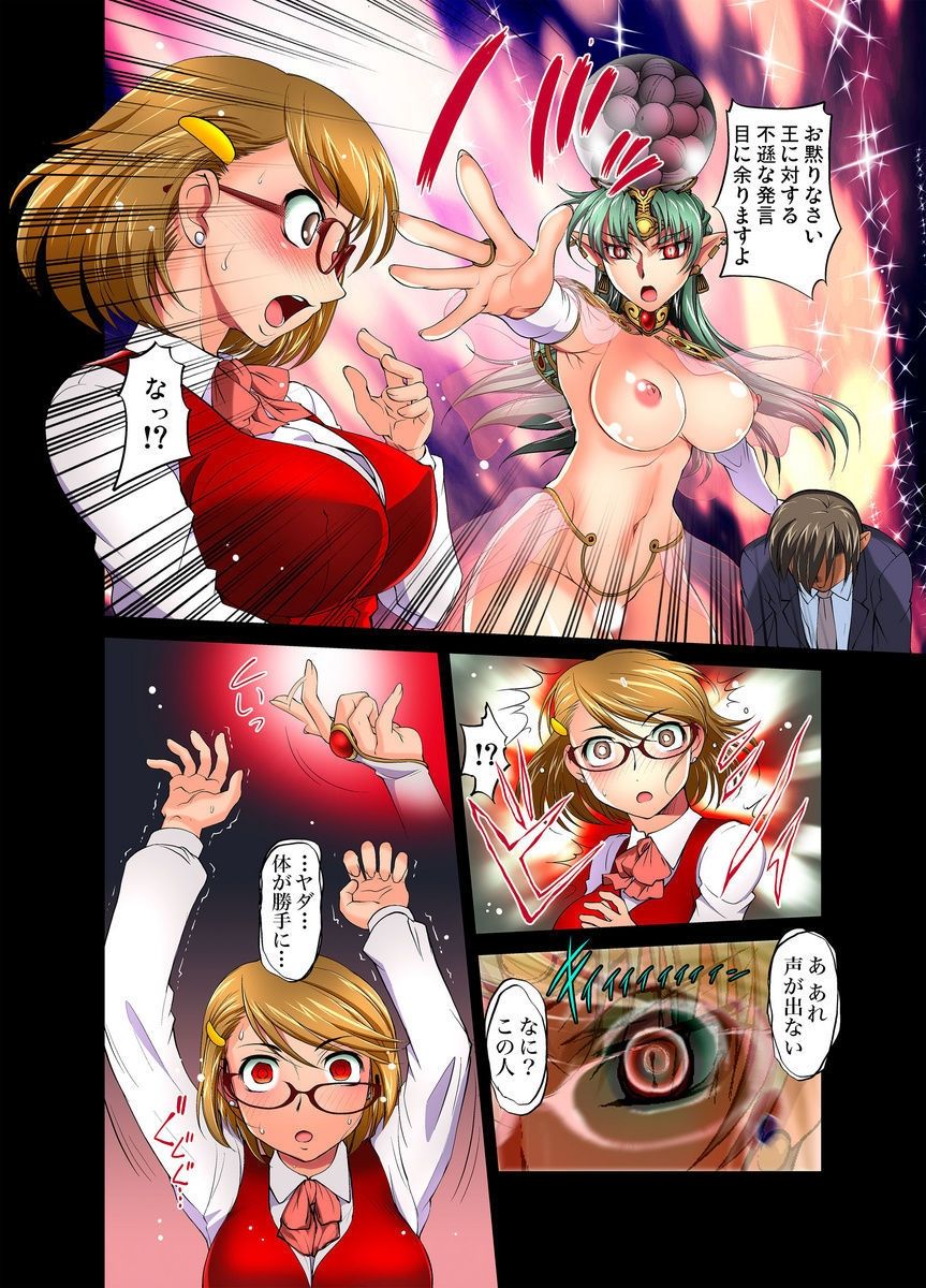 ガチャマン〜カプセルからでたフィギュアがおんになったら…1-4