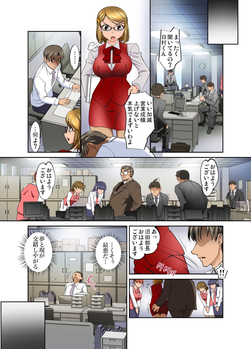 ガチャマン〜カプセルからでたフィギュアがおんになったら…1-4