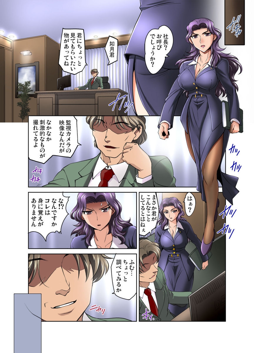 ガチャマン〜カプセルからでたフィギュアがおんになったら…1-4