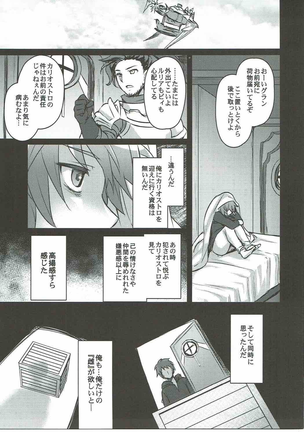 サヨナラカリオストロ