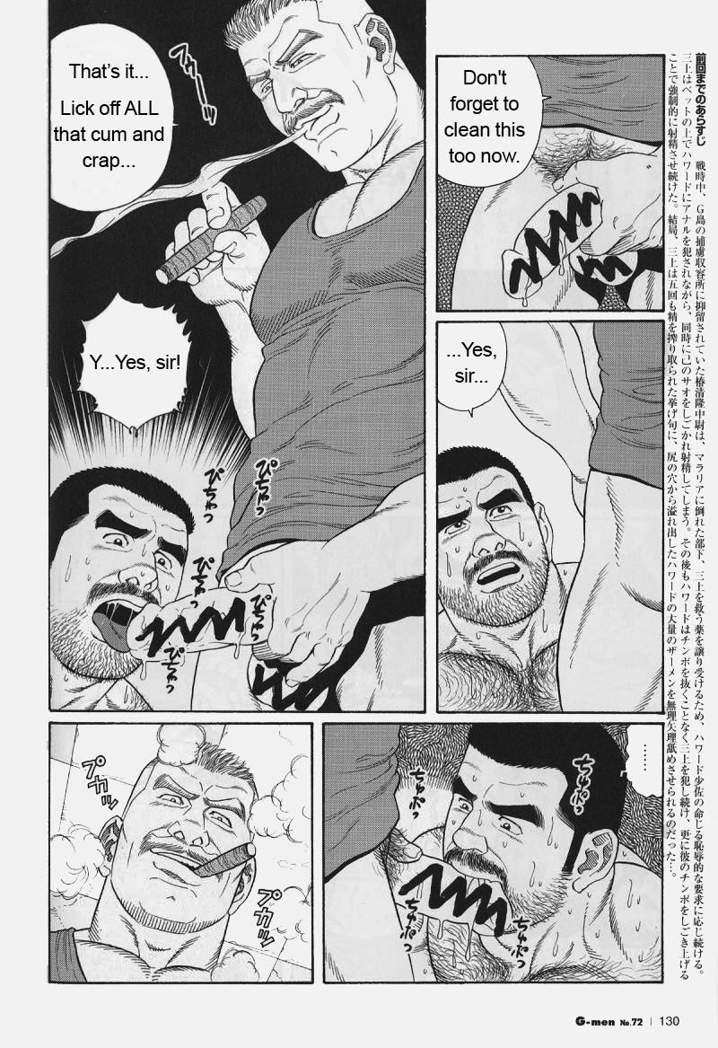 キミヨシルヤ南の悟空第01-14章
