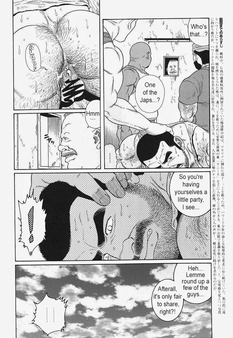 キミヨシルヤ南の悟空第01-14章