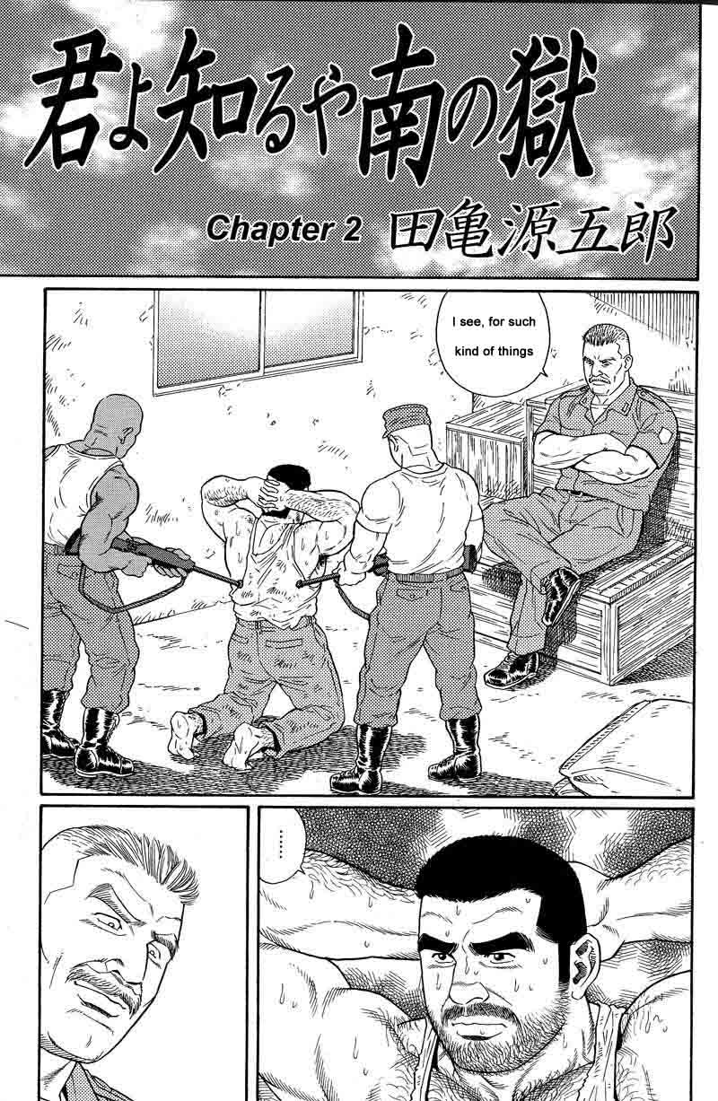 キミヨシルヤ南の悟空第01-14章