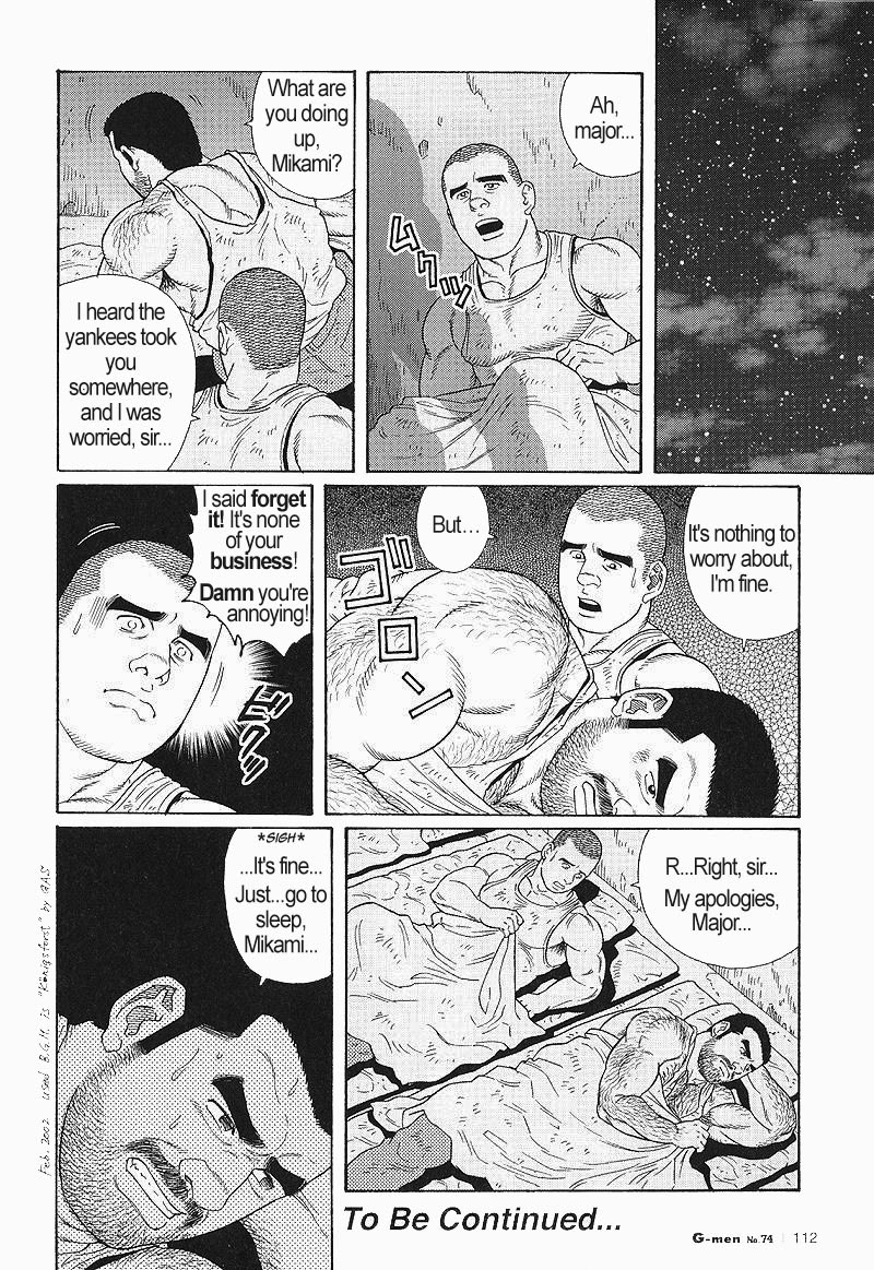 キミヨシルヤ南の悟空第01-14章