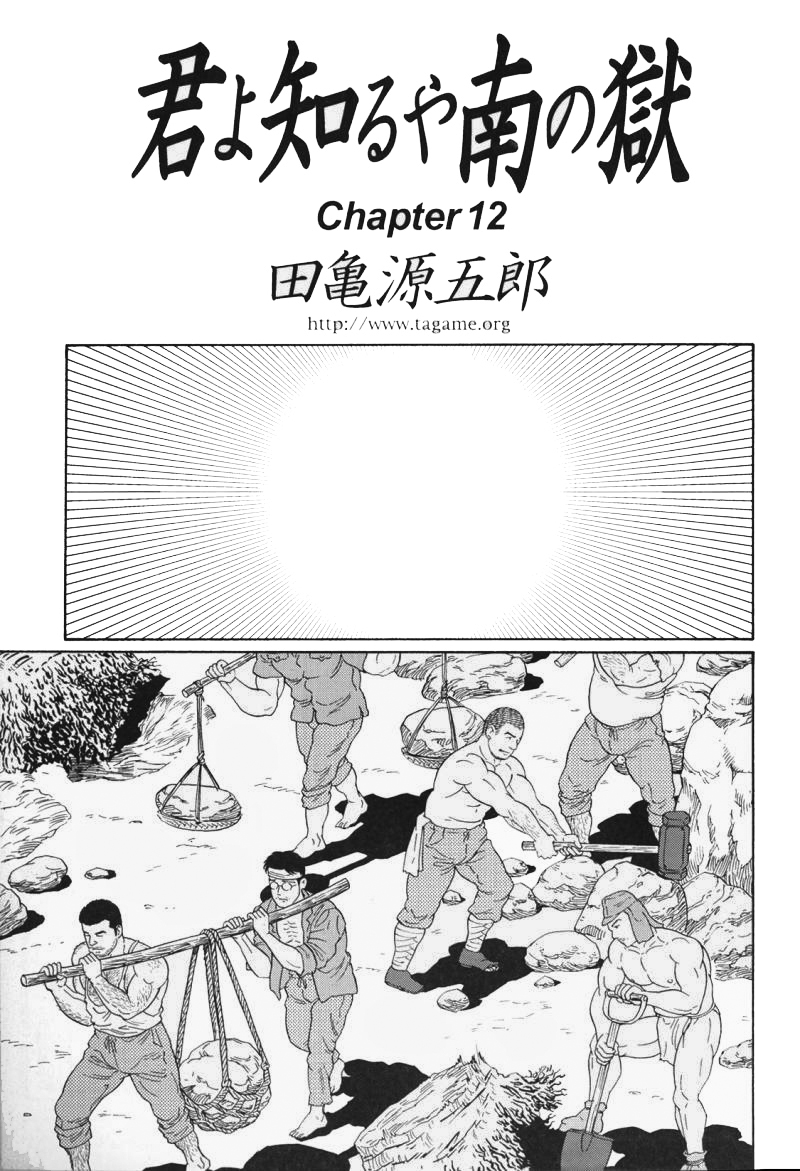 キミヨシルヤ南の悟空第01-14章