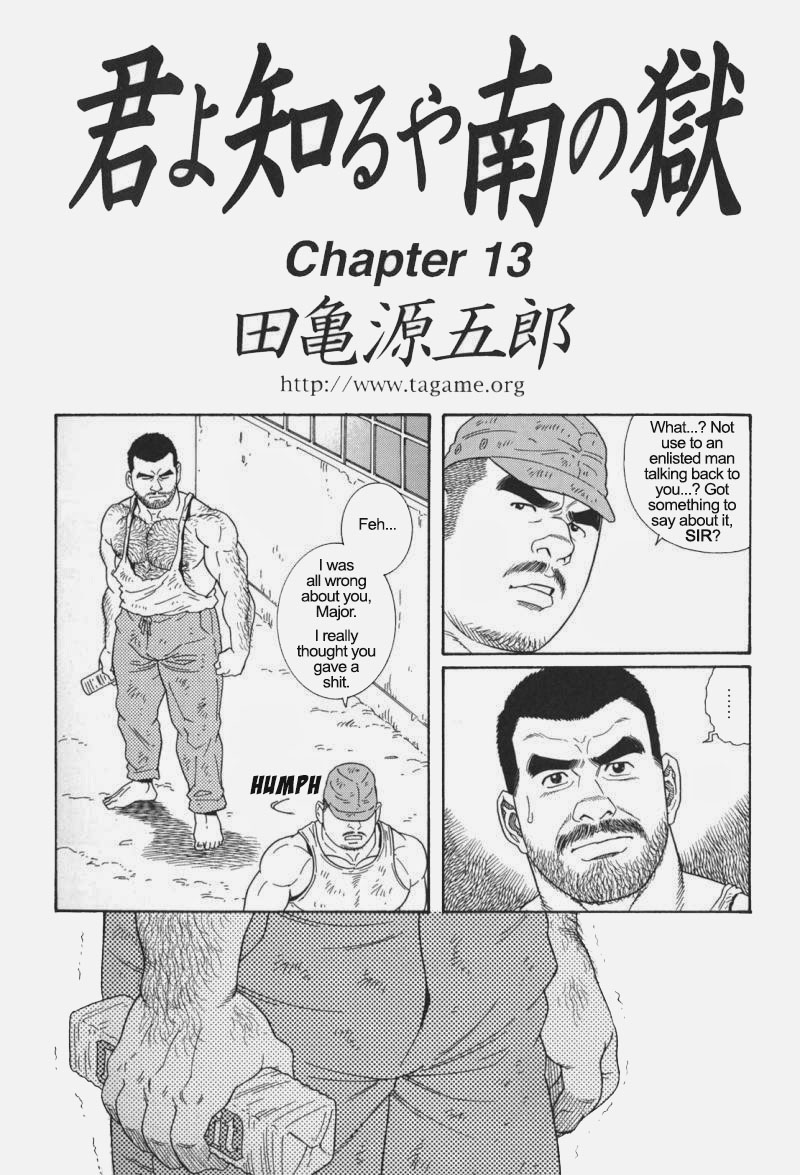 キミヨシルヤ南の悟空第01-14章
