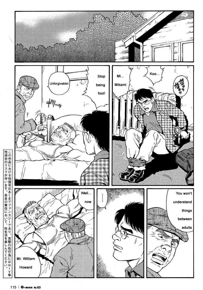 キミヨシルヤ南の悟空第01-14章