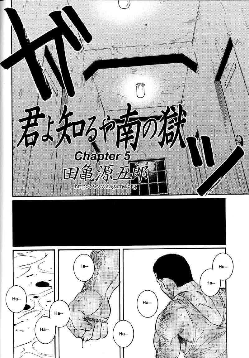 キミヨシルヤ南の悟空第01-14章