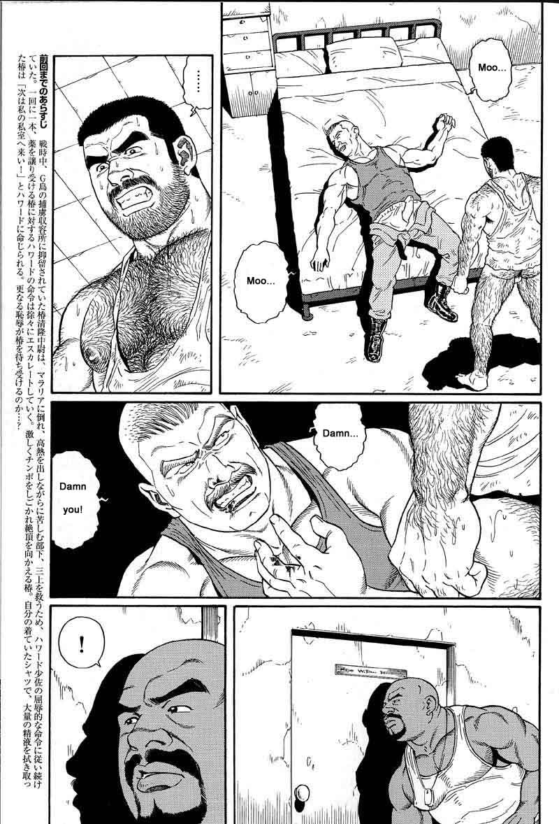 キミヨシルヤ南の悟空第01-14章