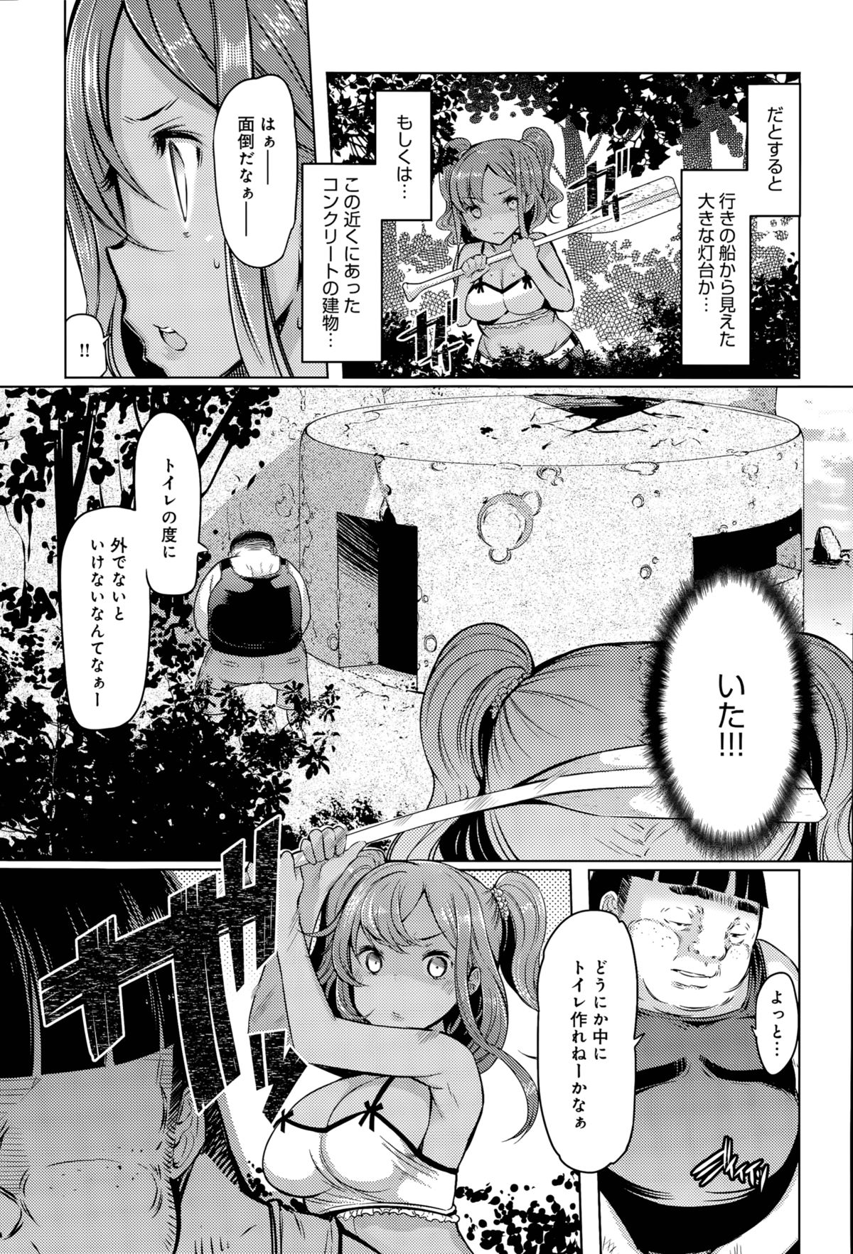 島井島Ch。 1-3