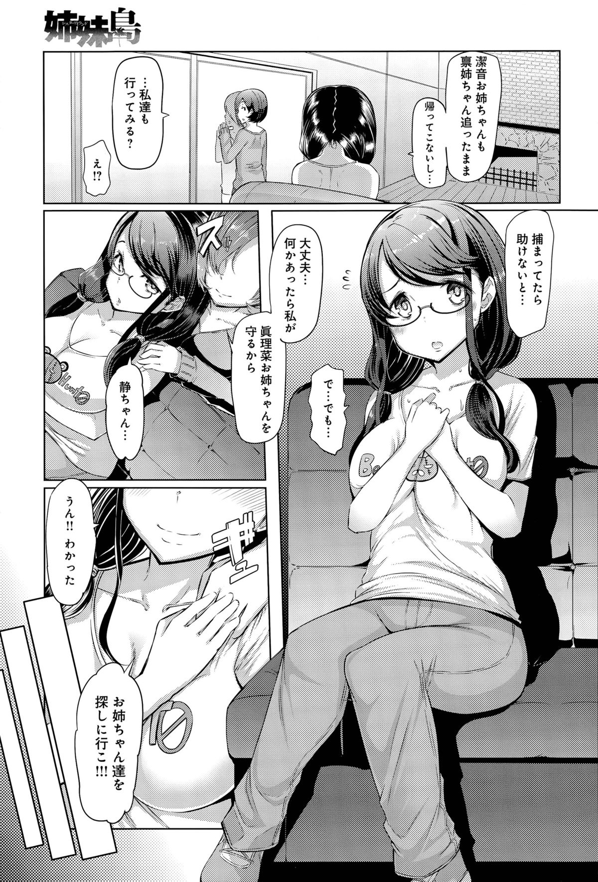 島井島Ch。 1-3