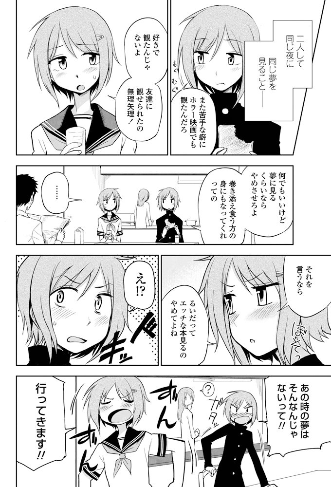 ふたりのひみつ ふたりのひみつ