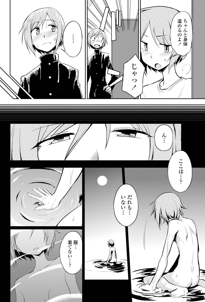 ふたりのひみつ ふたりのひみつ