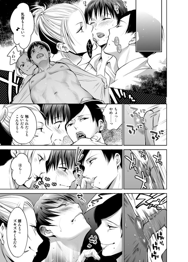 ノンケダケドホモニセマラレタラビッチニナラザルオエナカッタ！