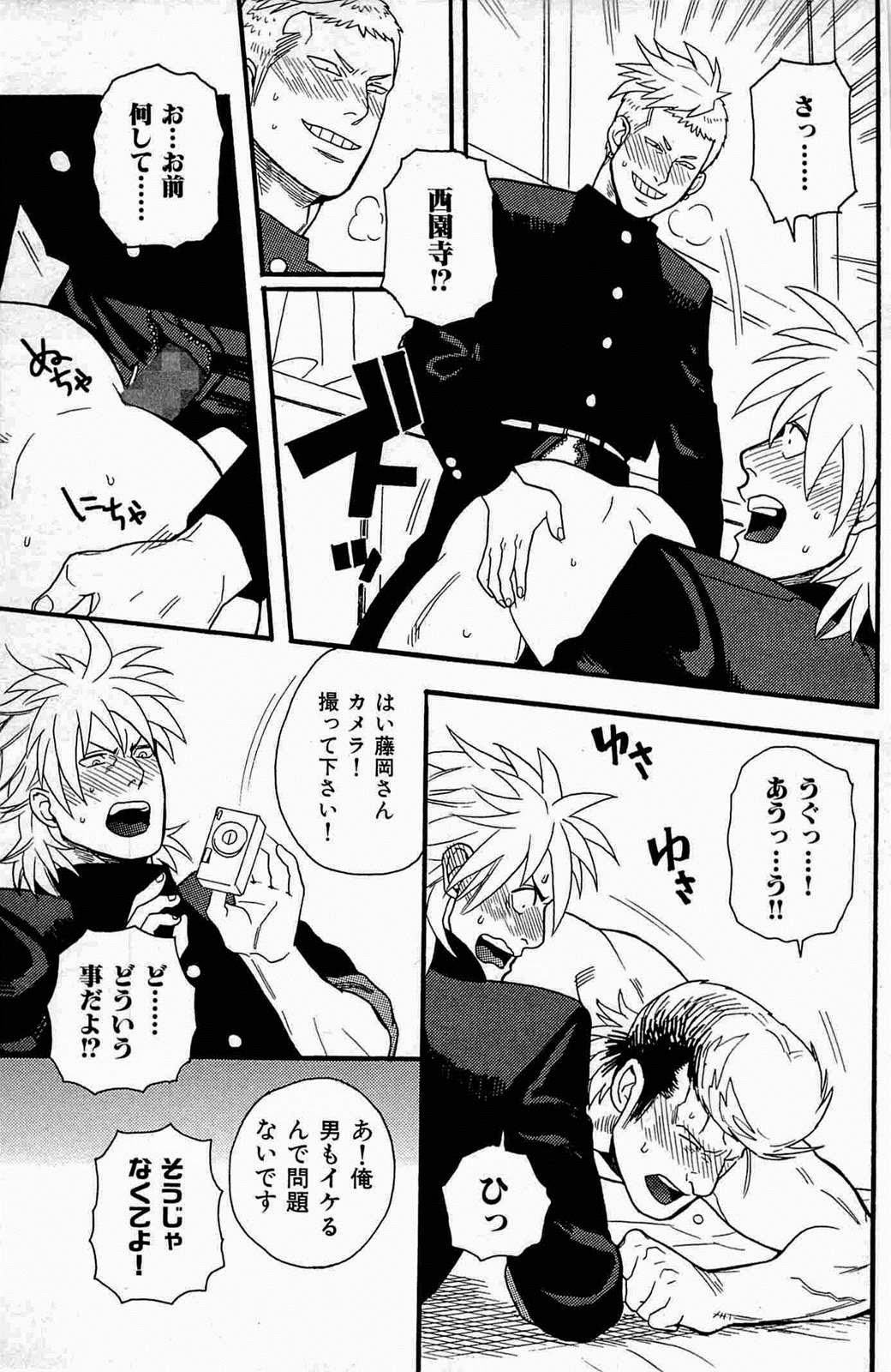 清春グレンタイ