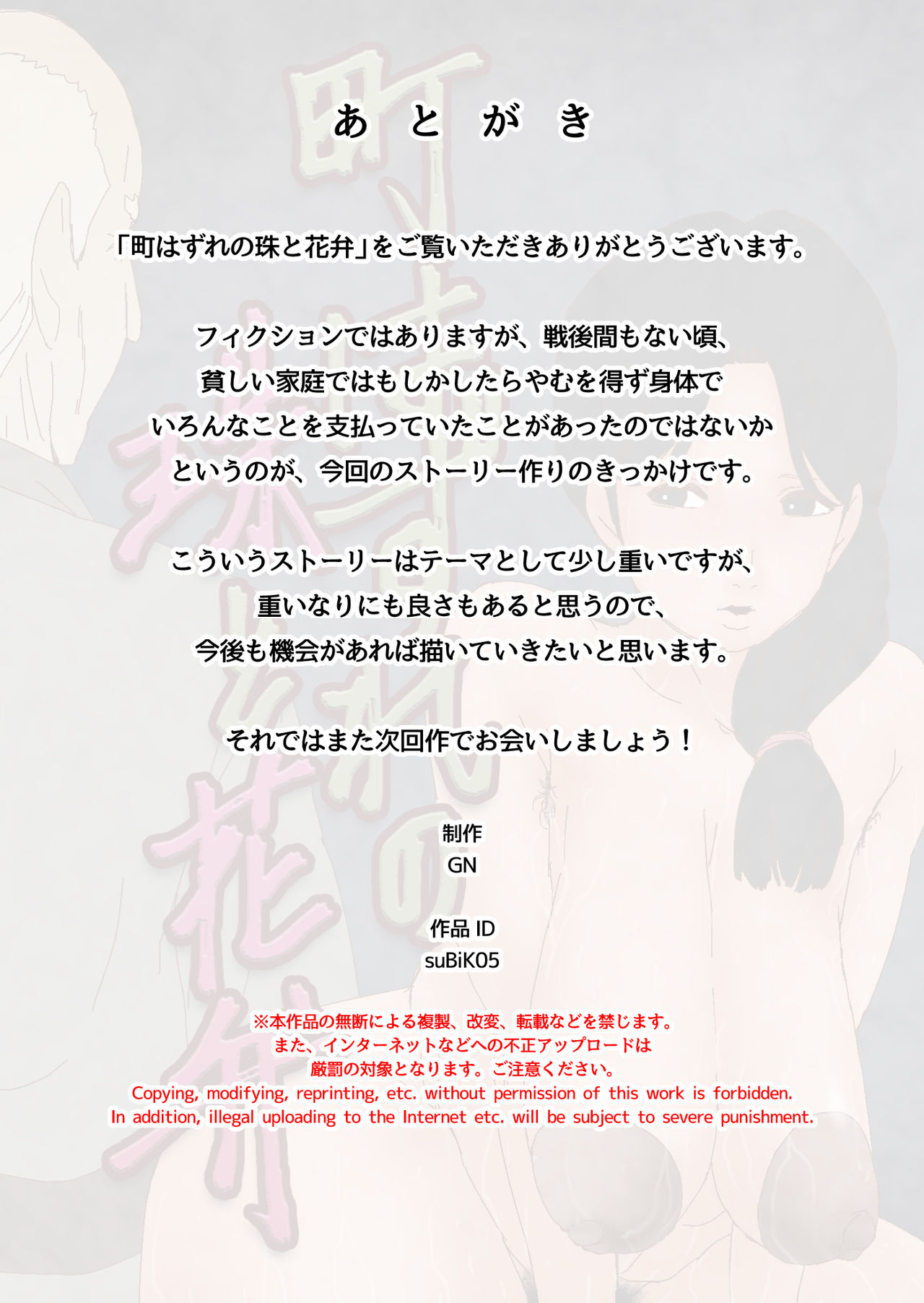 まちはづれのたまとかべん