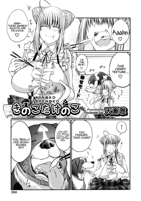竹の子きのこ|きのこたけのたけのこ 竹の子きのこ|きのこたけのたけのこ