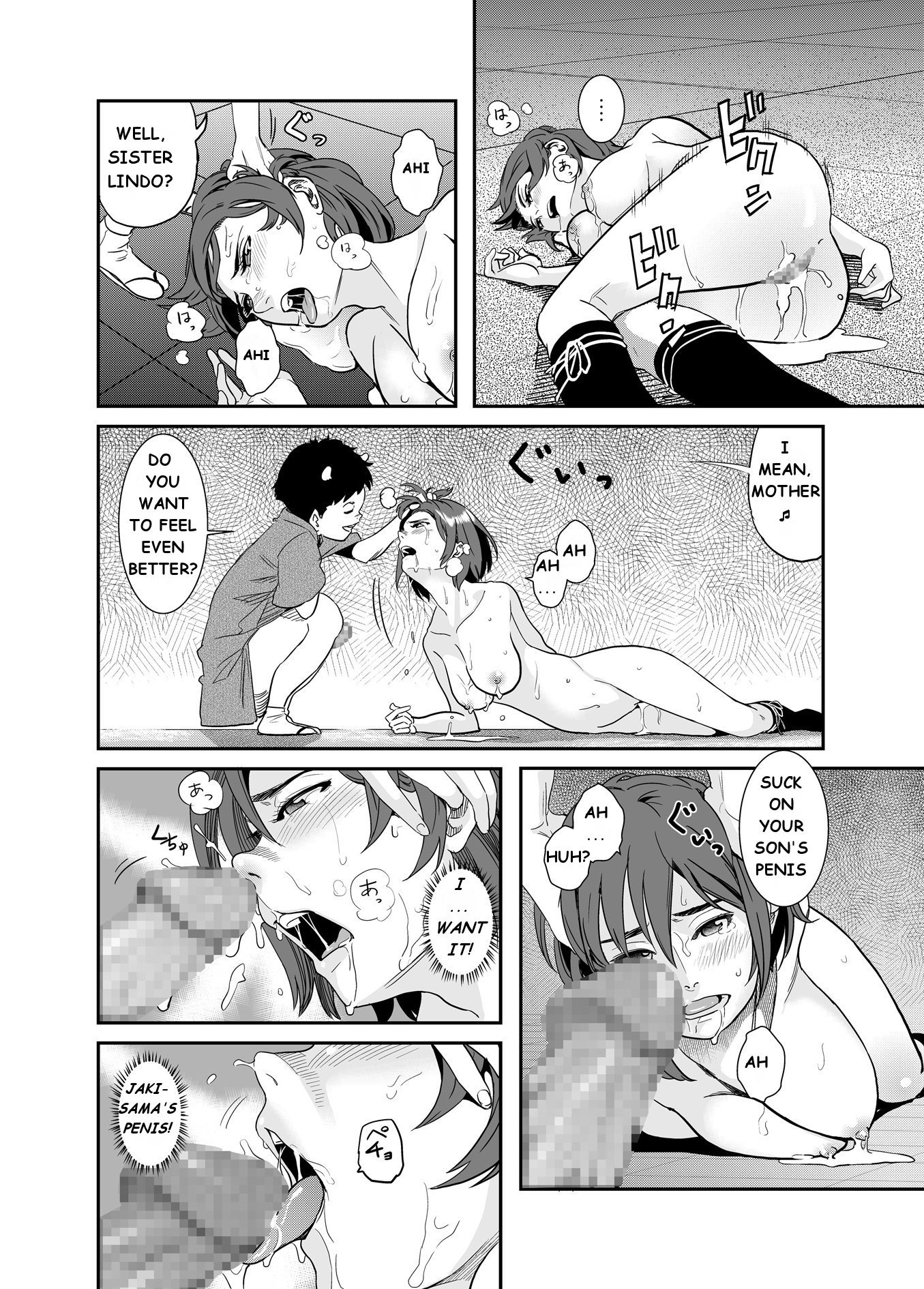 ジャキのお母さん