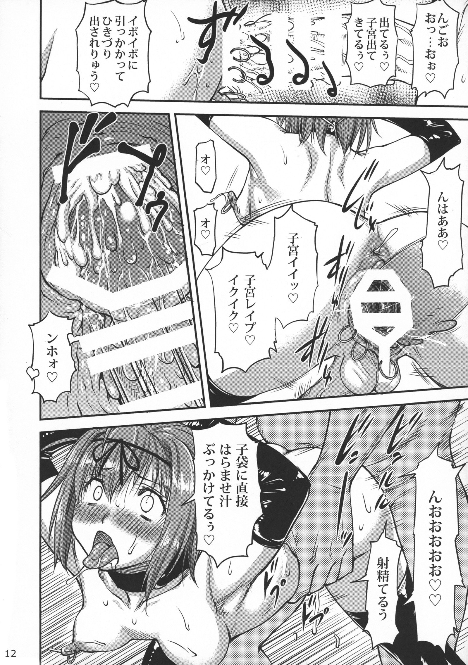 INDEXGIRLS10ふたなり聖人会中アメージングSMショー