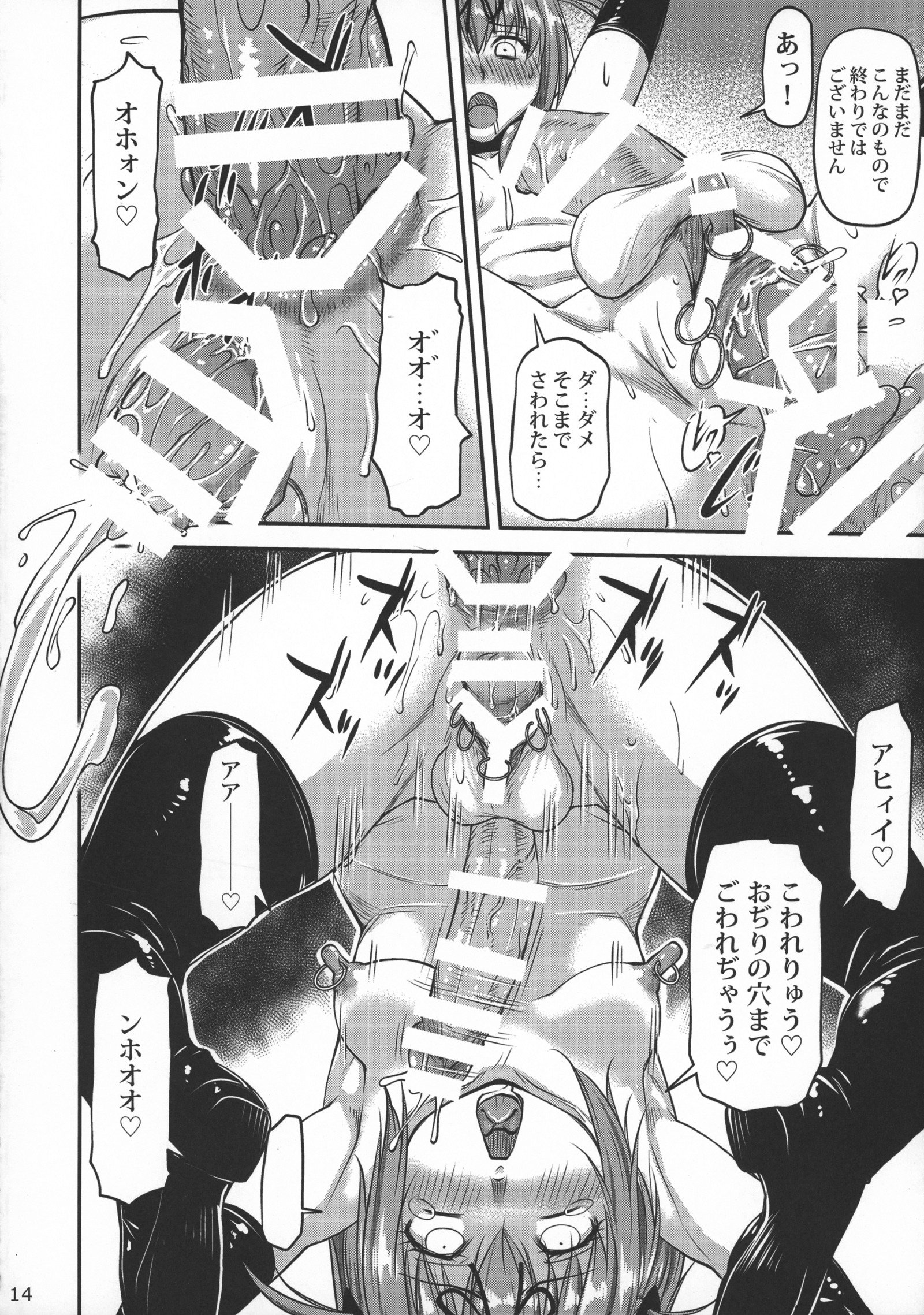 INDEXGIRLS10ふたなり聖人会中アメージングSMショー