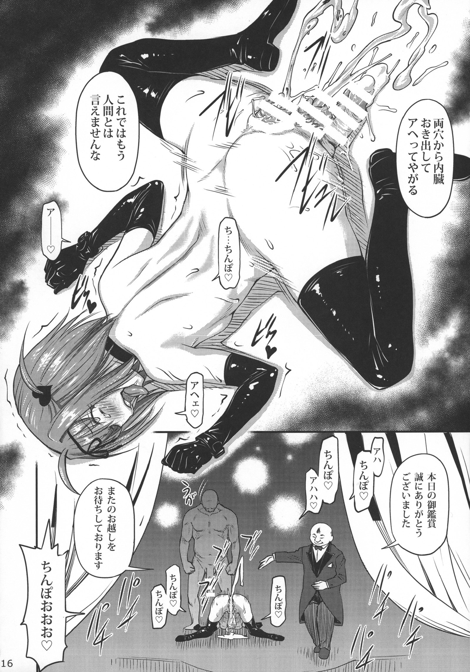 INDEXGIRLS10ふたなり聖人会中アメージングSMショー