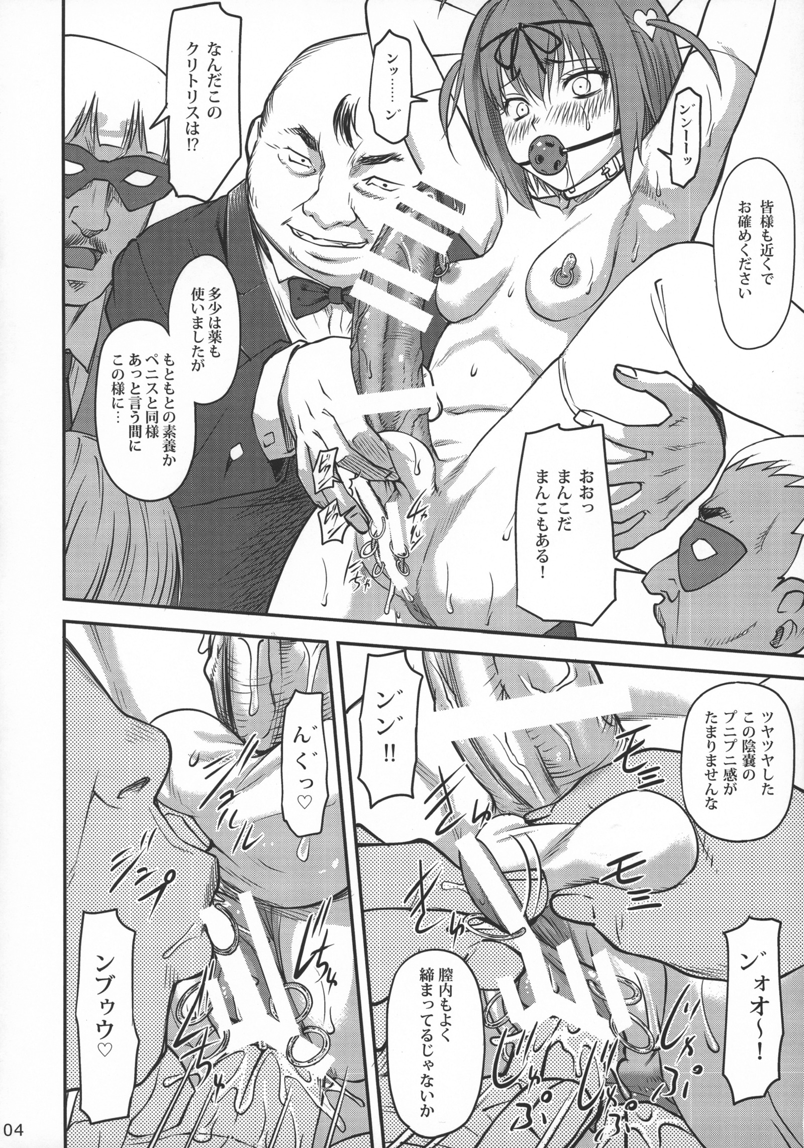 INDEXGIRLS10ふたなり聖人会中アメージングSMショー