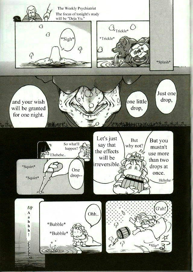 うららちゃんハイ! うららちゃんハイ!