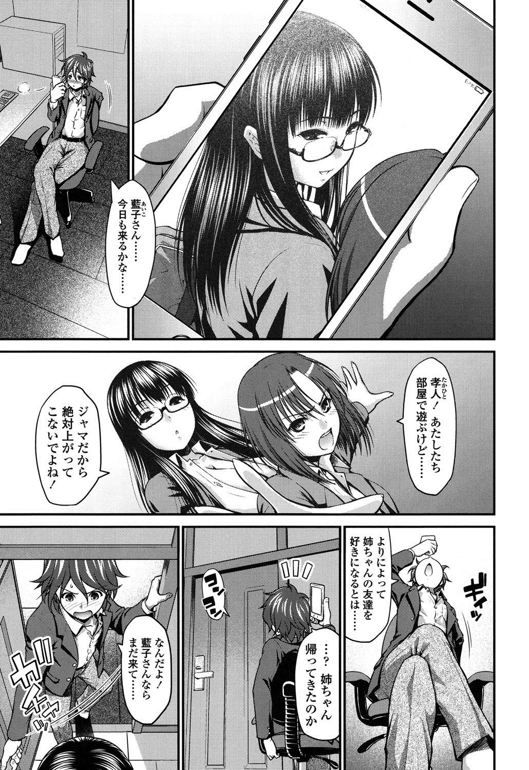 オンナノホンネ