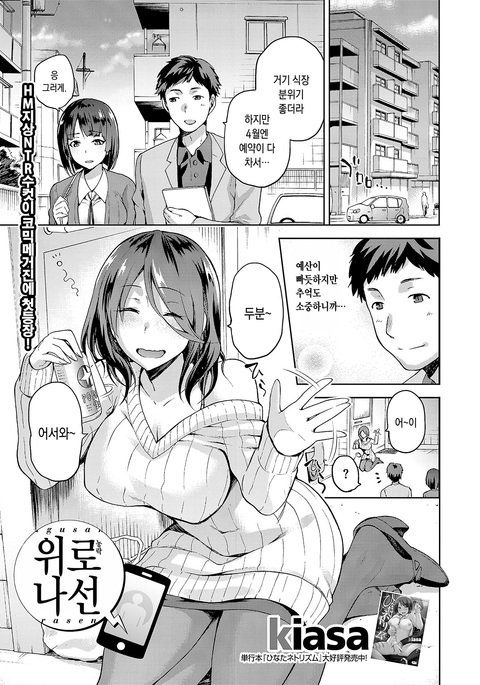 なぐさみらせん なぐさみらせん