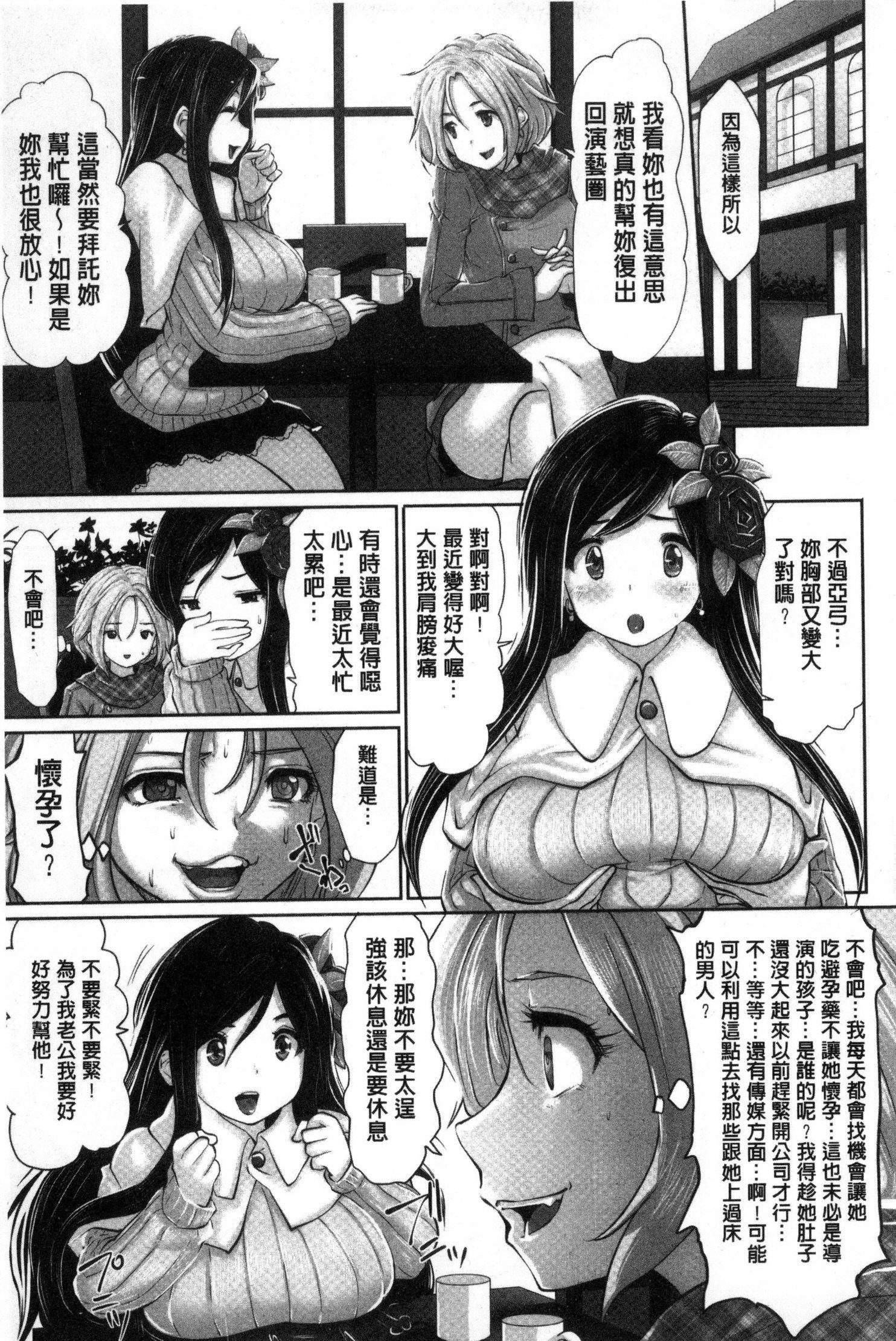アイドルごっくん！