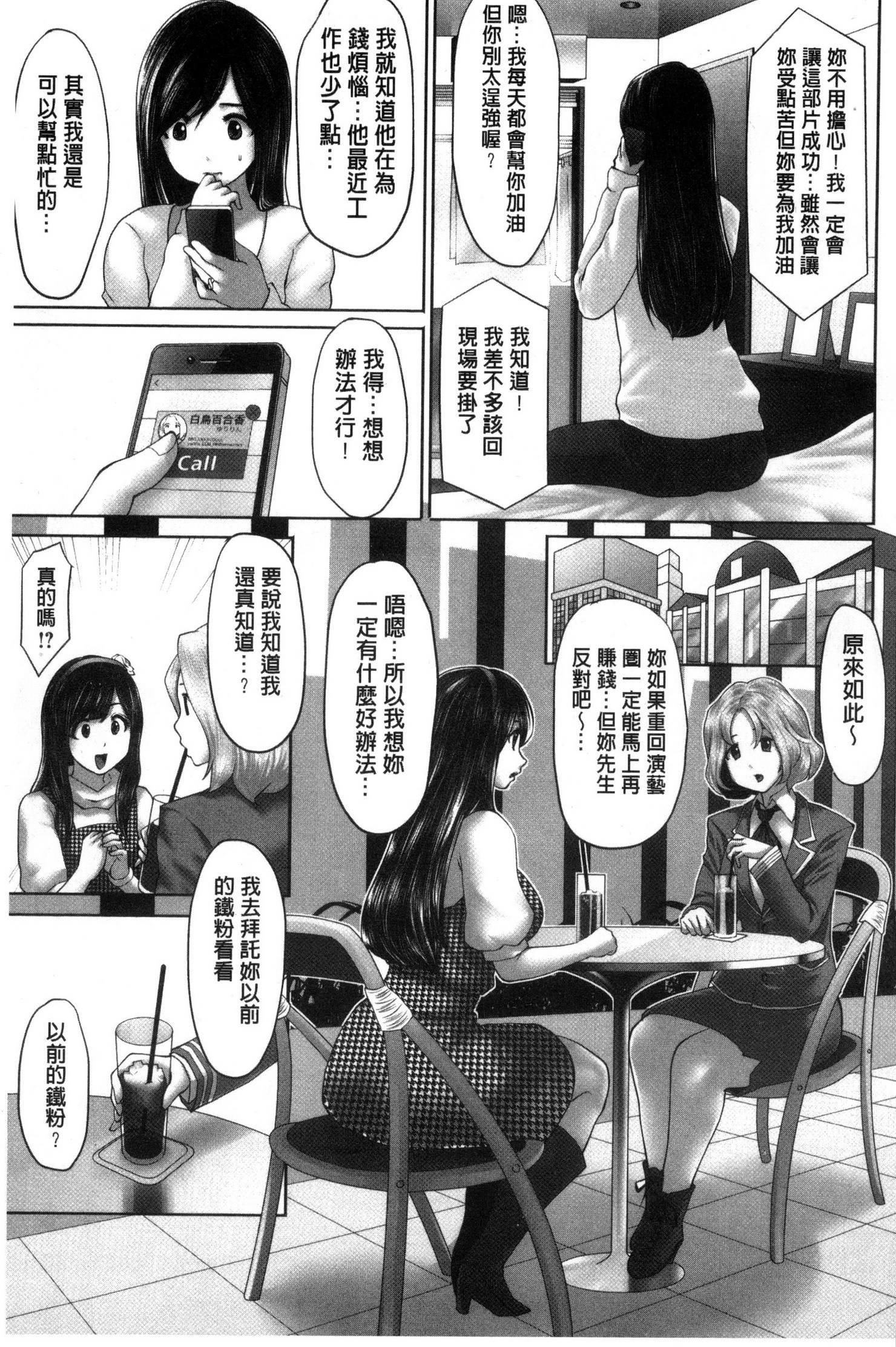アイドルごっくん！