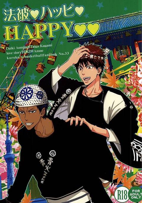 ハッピハッピーハッピー ハッピハッピーハッピー