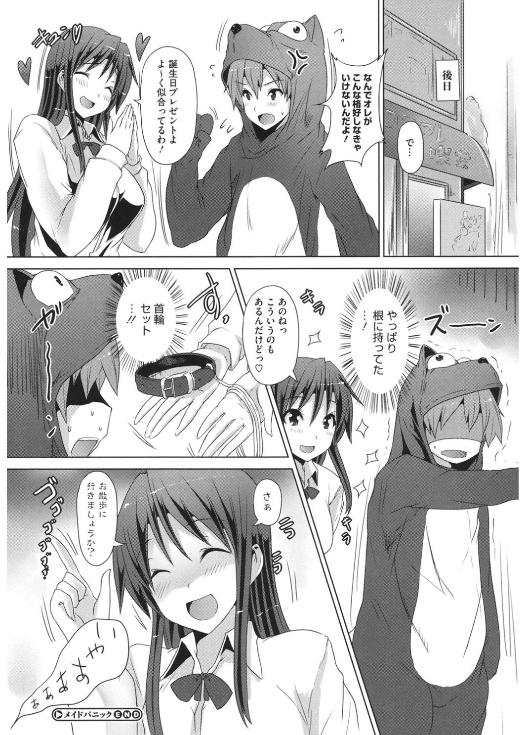 コアコレコスプレ恩納出生国ショリ