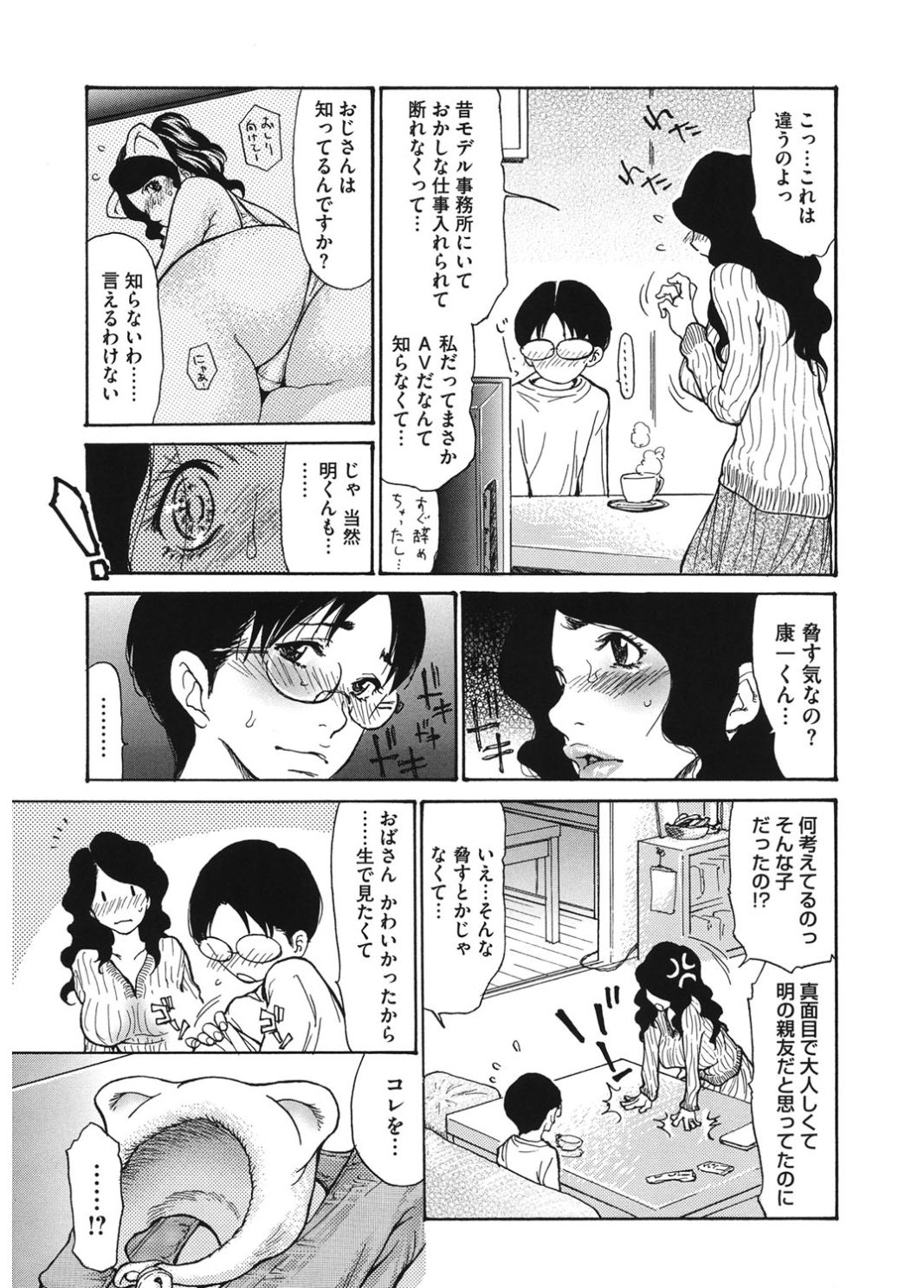 コアコレコスプレ恩納出生国ショリ