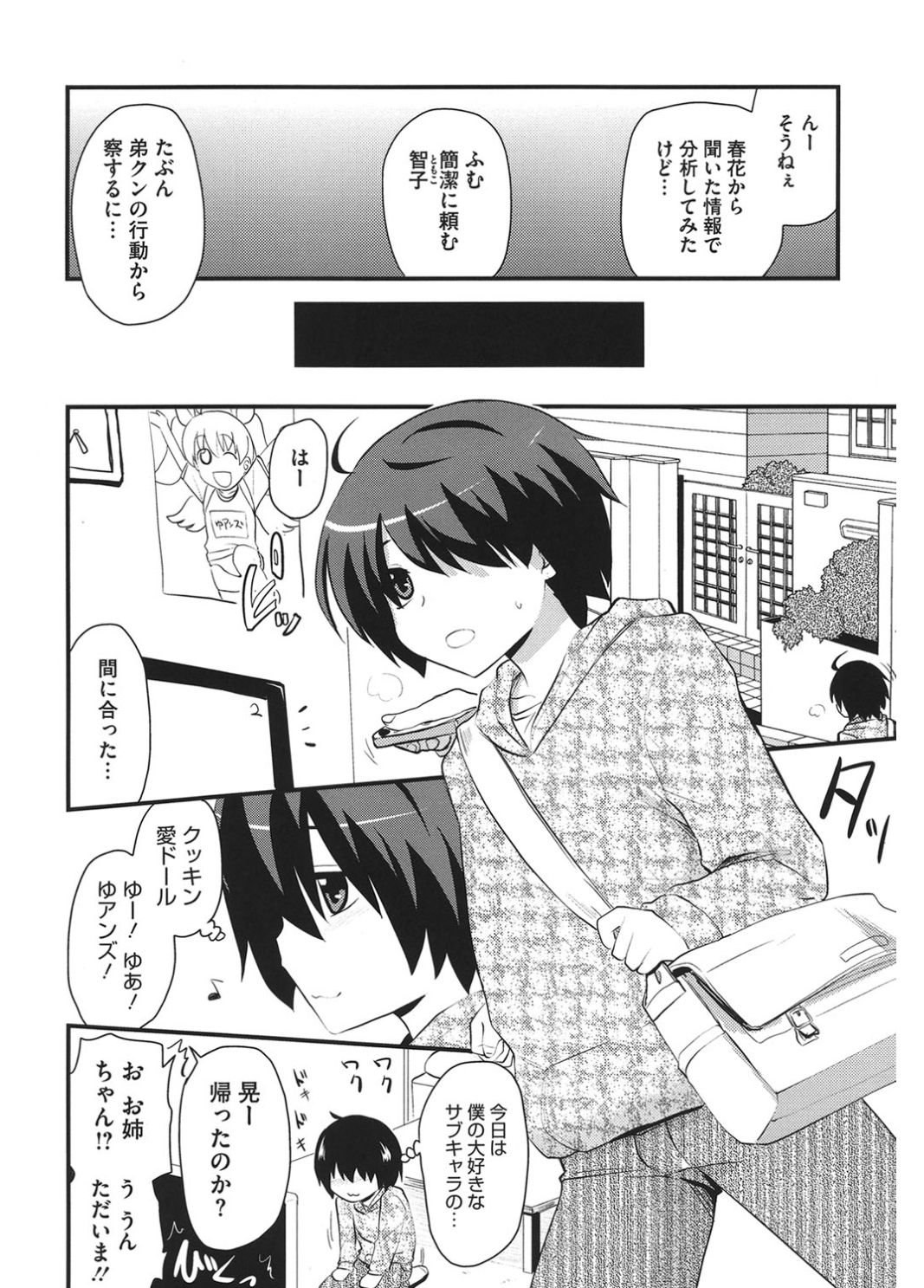 コアコレコスプレ恩納出生国ショリ