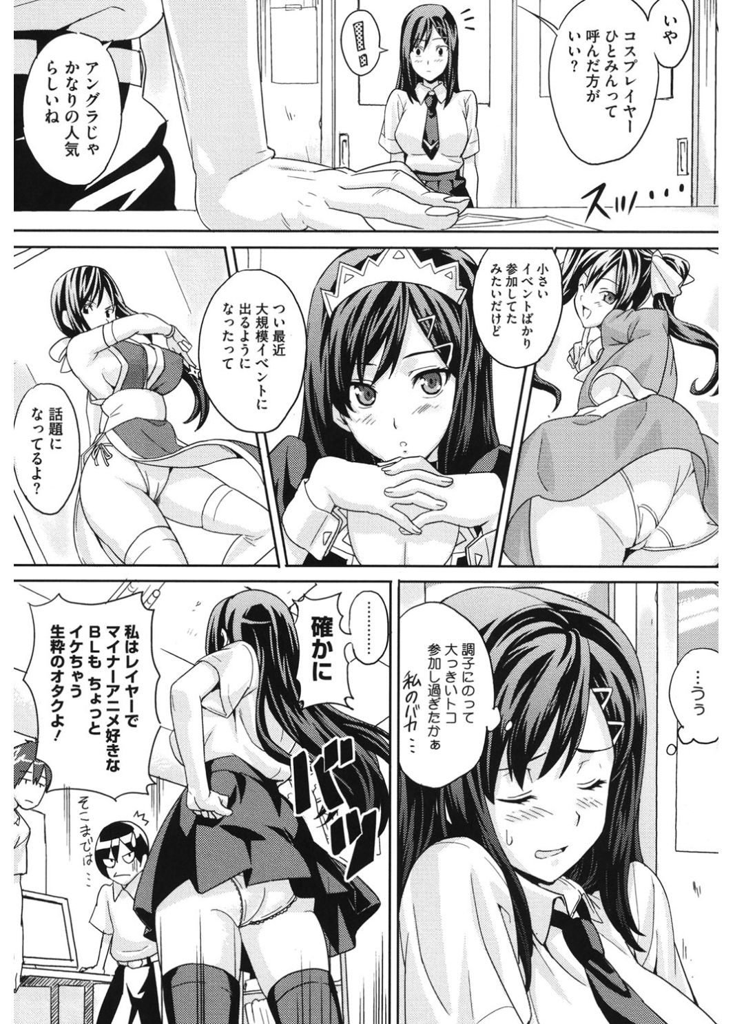 コアコレコスプレ恩納出生国ショリ